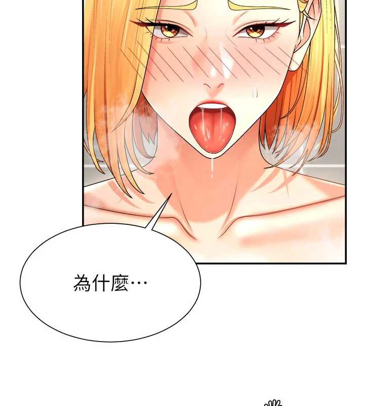 肉体审判第23話-用妳的鮑魚取悅我