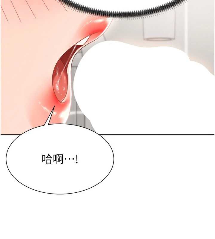 肉体审判第23話-用妳的鮑魚取悅我