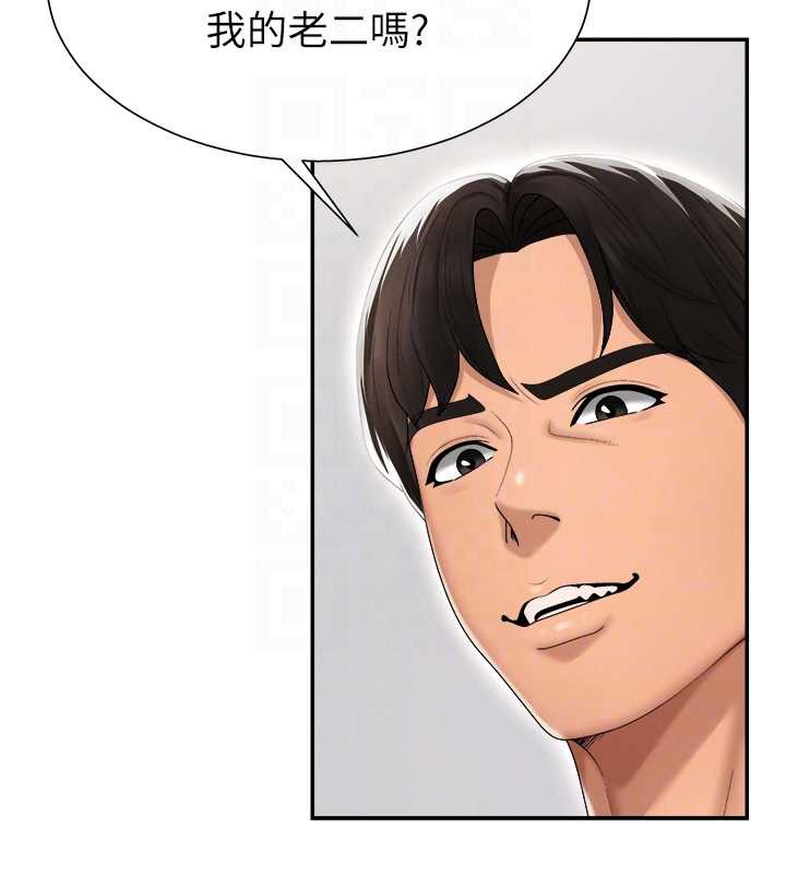 肉体审判第23話-用妳的鮑魚取悅我