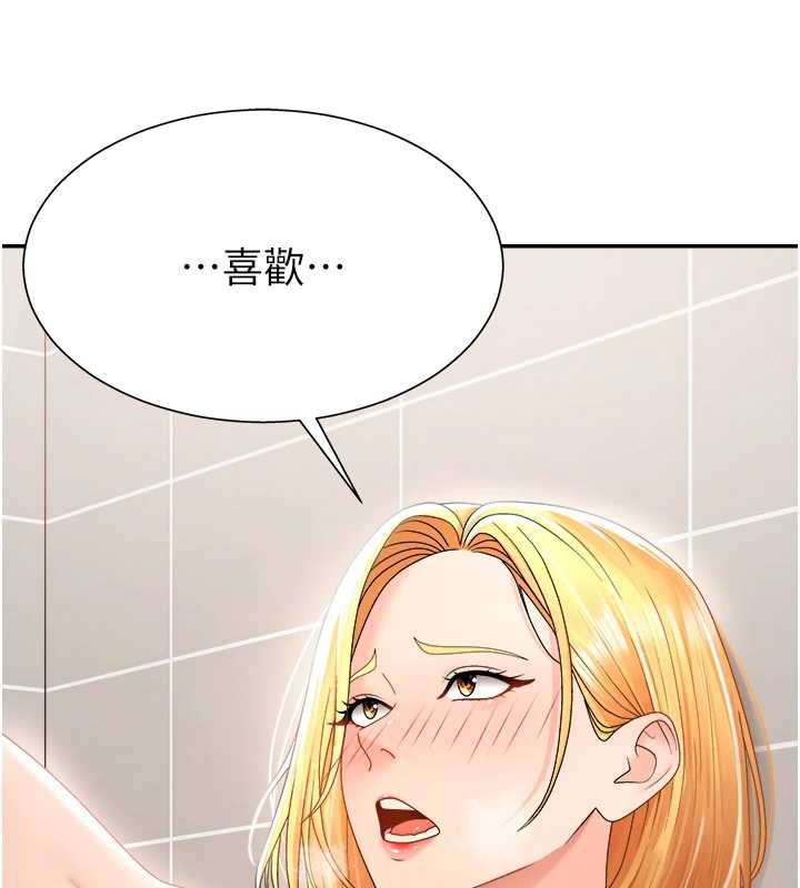 肉体审判第23話-用妳的鮑魚取悅我