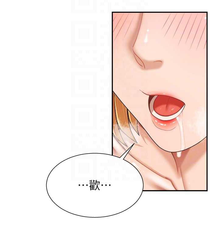 肉体审判第23話-用妳的鮑魚取悅我