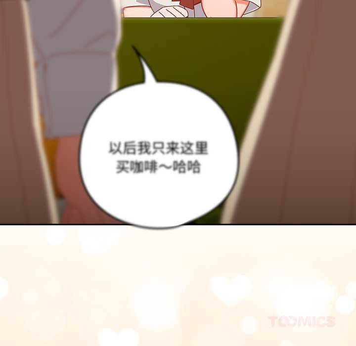 与众不同的兄妹第17話