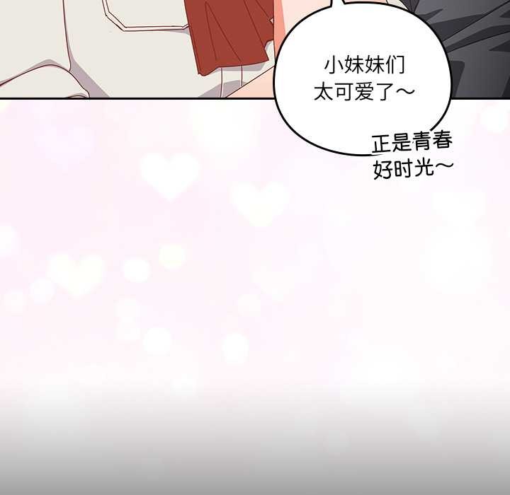 与众不同的兄妹第17話