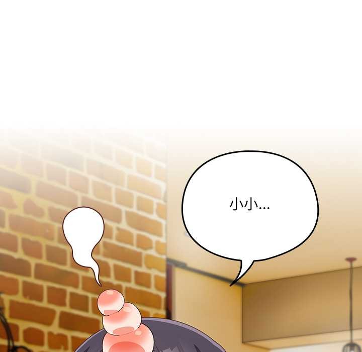 与众不同的兄妹第17話