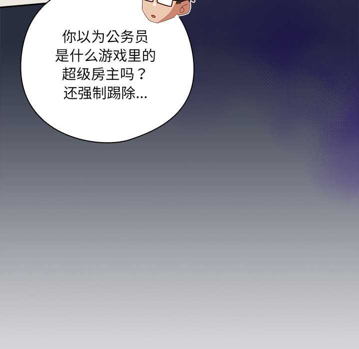 与众不同的兄妹第17話