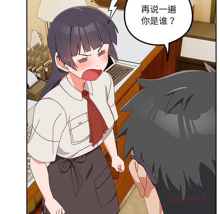 与众不同的兄妹第17話