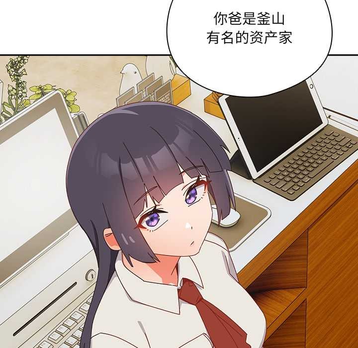 与众不同的兄妹第17話