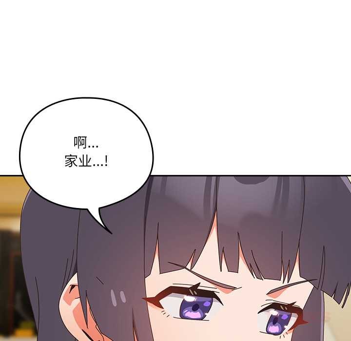 与众不同的兄妹第17話