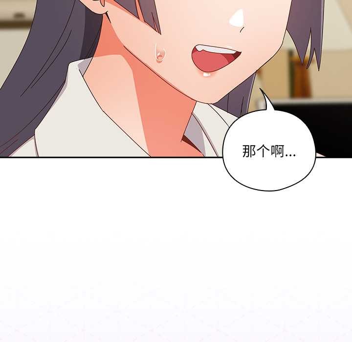 与众不同的兄妹第17話