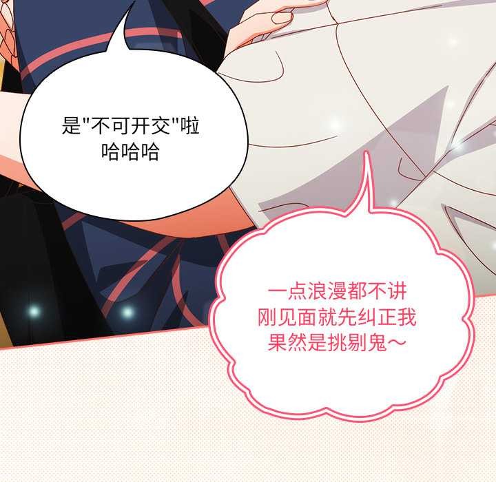 与众不同的兄妹第17話