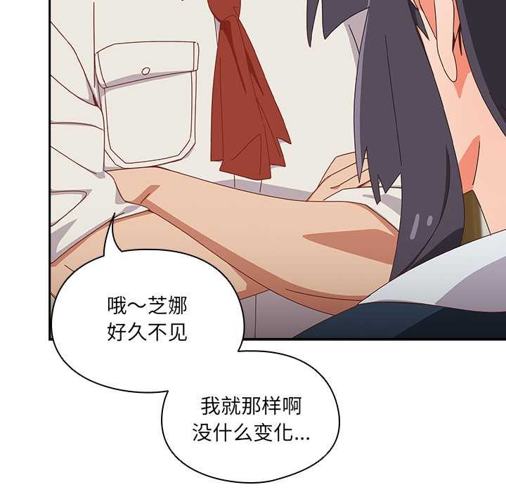 与众不同的兄妹第17話