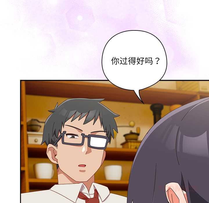 与众不同的兄妹第17話