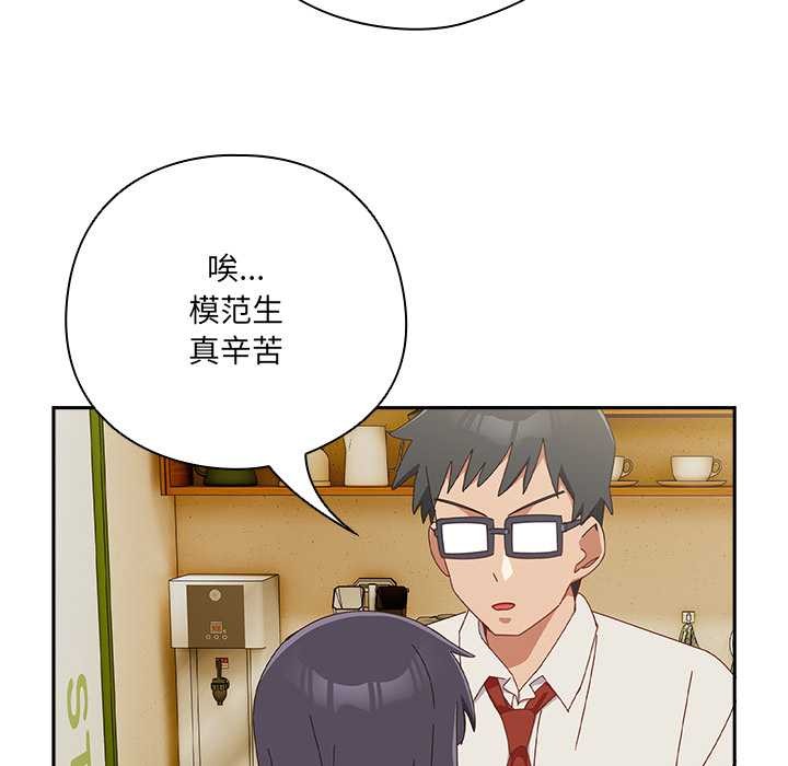 与众不同的兄妹第17話