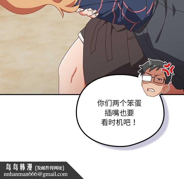 与众不同的兄妹第17話