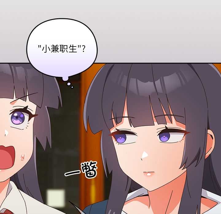 与众不同的兄妹第17話