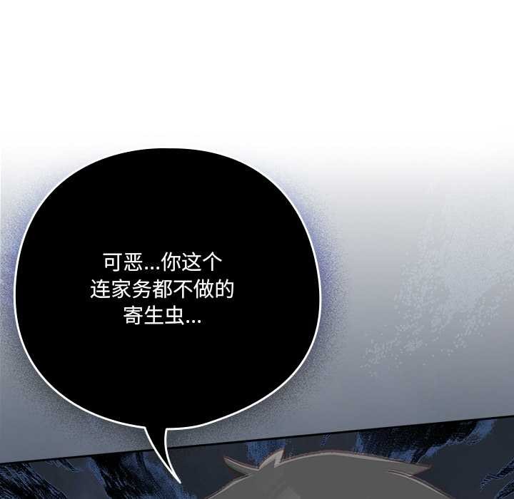 与众不同的兄妹第17話