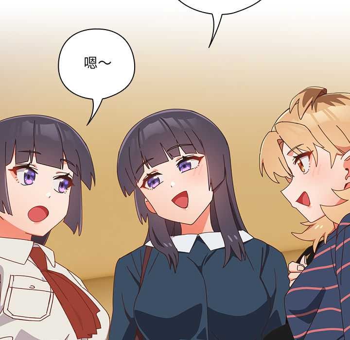 与众不同的兄妹第17話