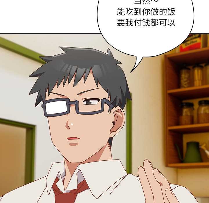 与众不同的兄妹第17話