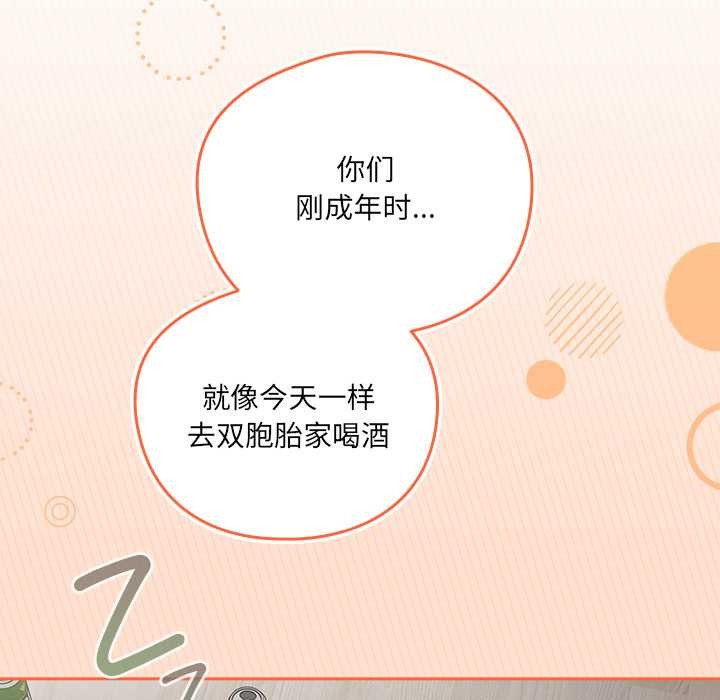 与众不同的兄妹第17話