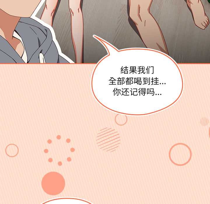 与众不同的兄妹第17話