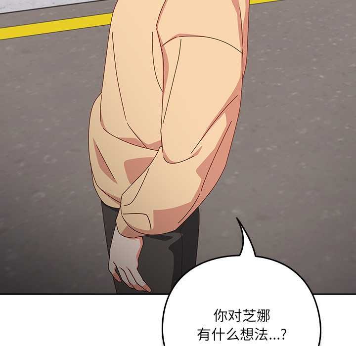 与众不同的兄妹第17話