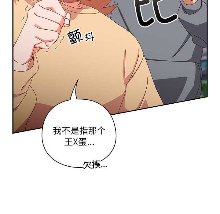 与众不同的兄妹第17話