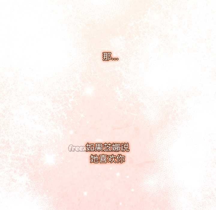 与众不同的兄妹第17話