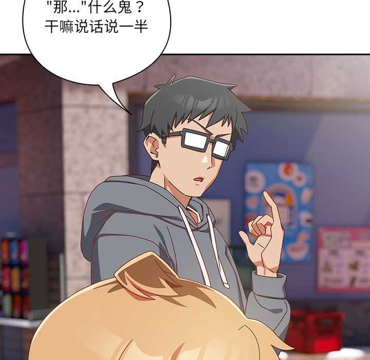 与众不同的兄妹第17話