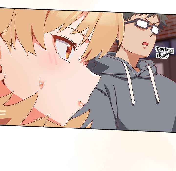 与众不同的兄妹第17話