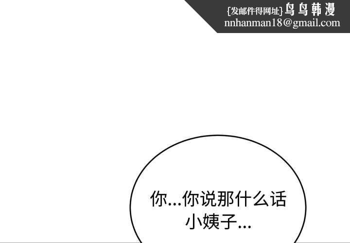 错位的星辰第16話