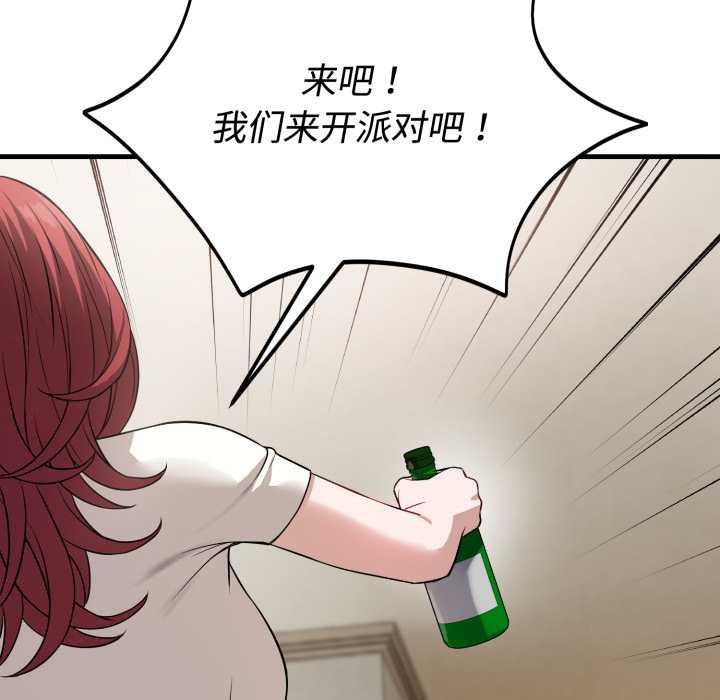 错位的星辰第16話