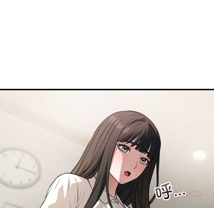 错位的星辰第16話