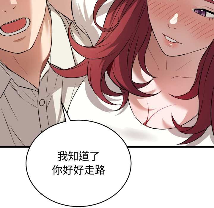 错位的星辰第16話