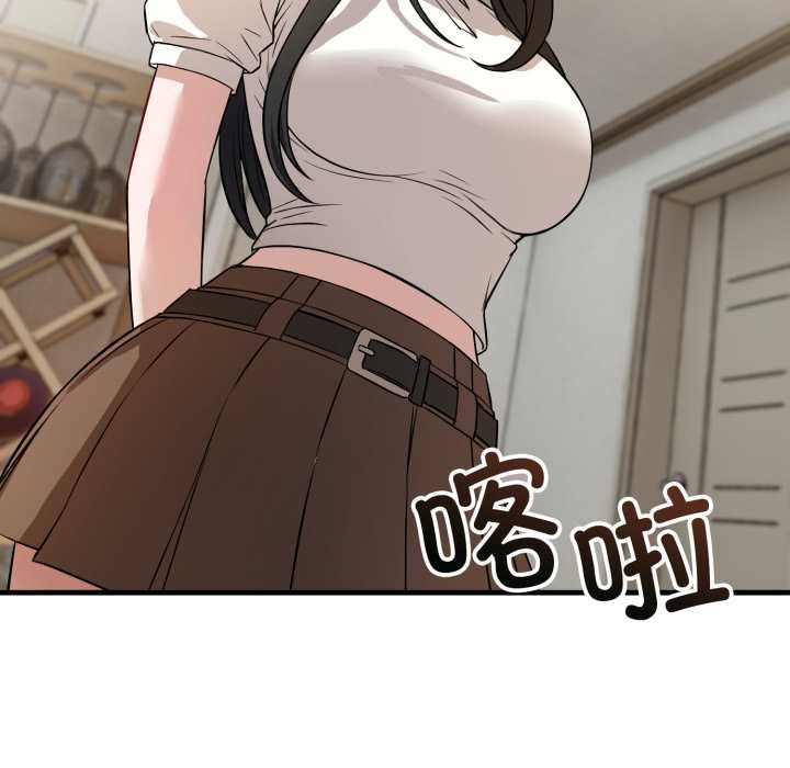 错位的星辰第16話