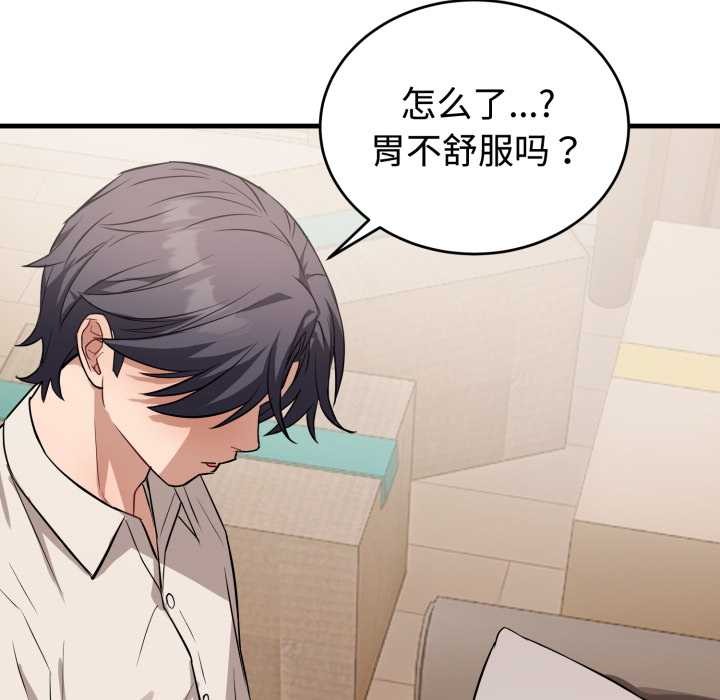 错位的星辰第16話