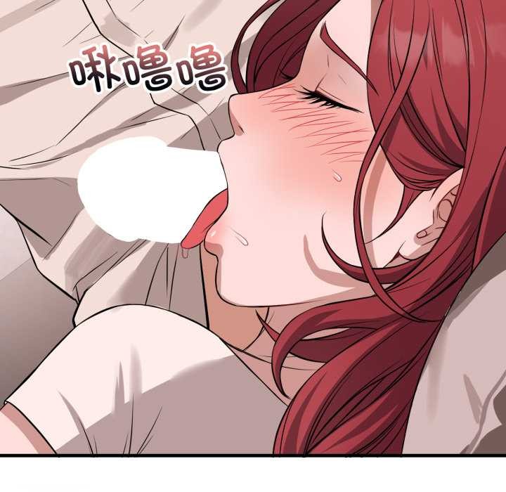 错位的星辰第16話