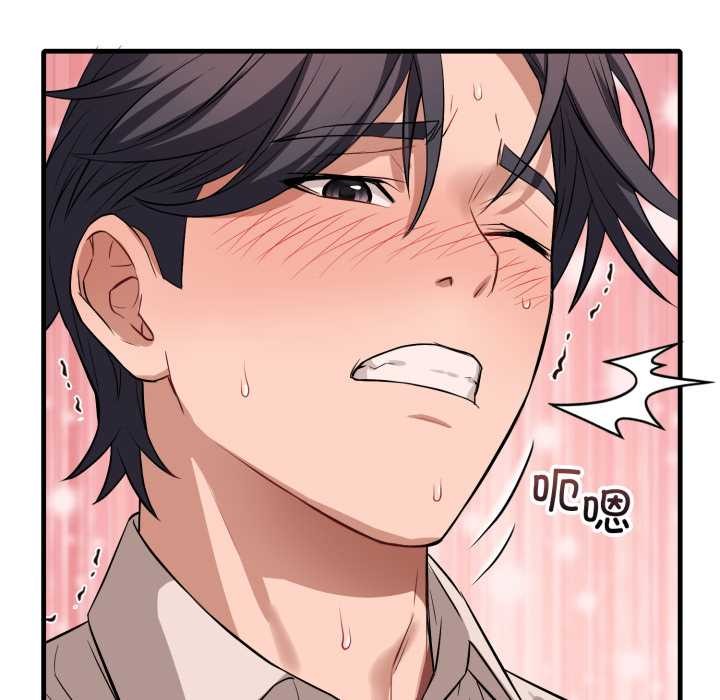 错位的星辰第16話