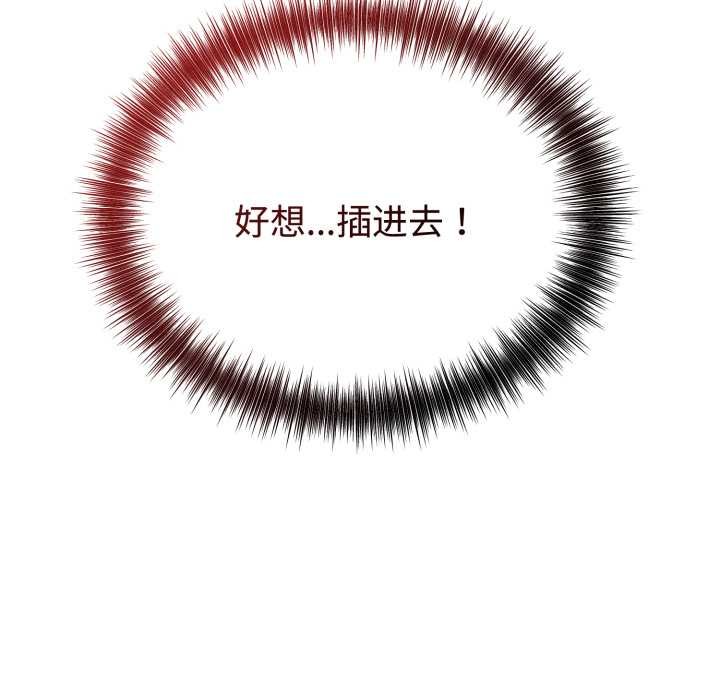 错位的星辰第16話