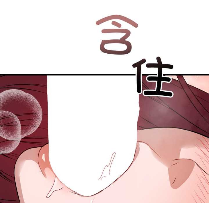 错位的星辰第16話