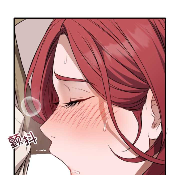 错位的星辰第16話