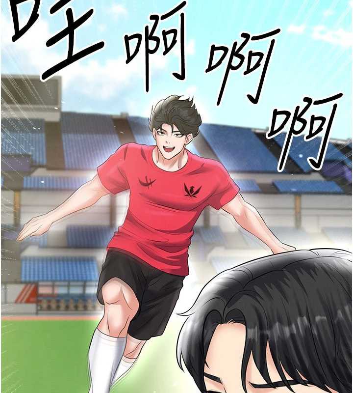 足球型男脱单指南第34話-我好喜歡妳的緊度