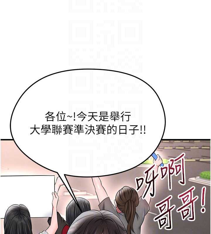 足球型男脱单指南第34話-我好喜歡妳的緊度