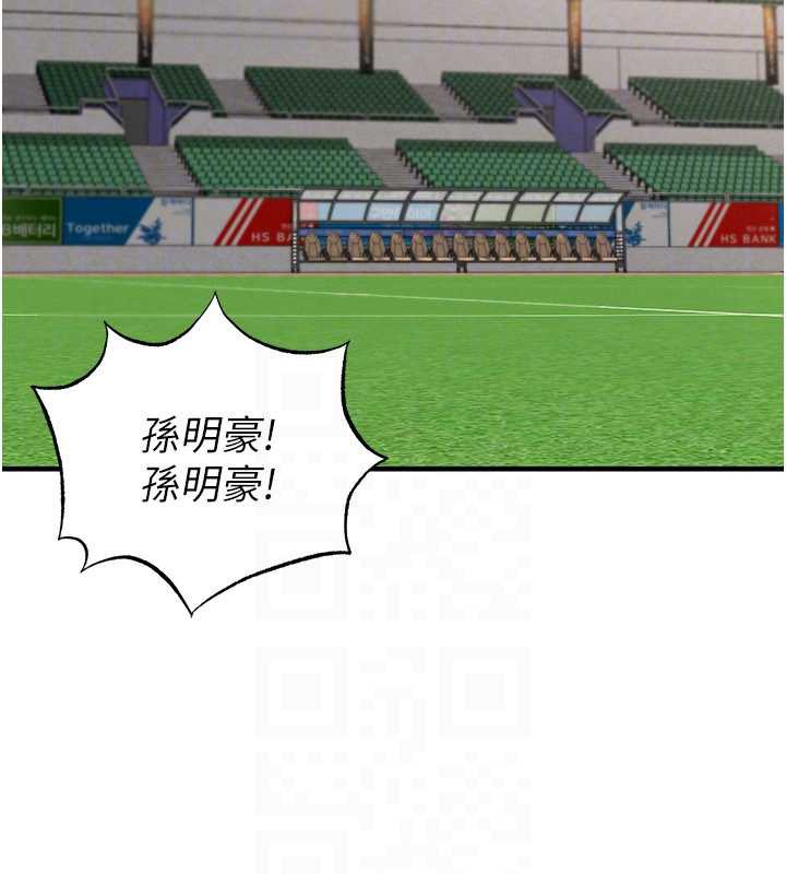 足球型男脱单指南第34話-我好喜歡妳的緊度