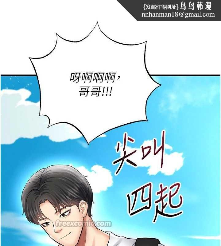 足球型男脱单指南第34話-我好喜歡妳的緊度