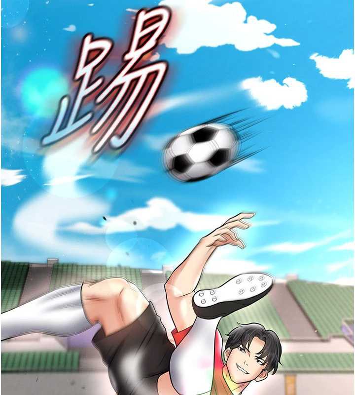 足球型男脱单指南第34話-我好喜歡妳的緊度