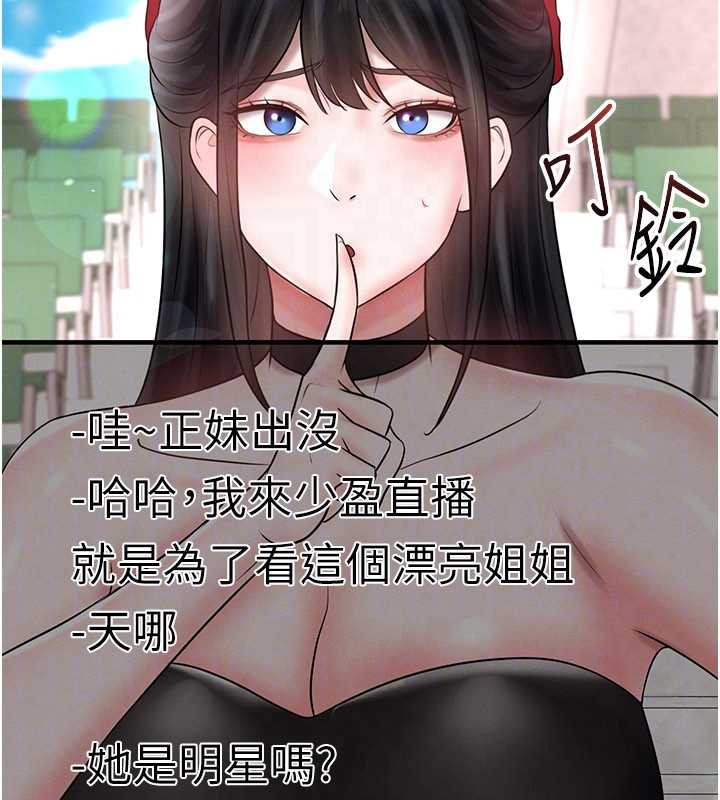 足球型男脱单指南第34話-我好喜歡妳的緊度