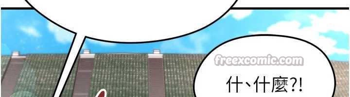 足球型男脱单指南第34話-我好喜歡妳的緊度