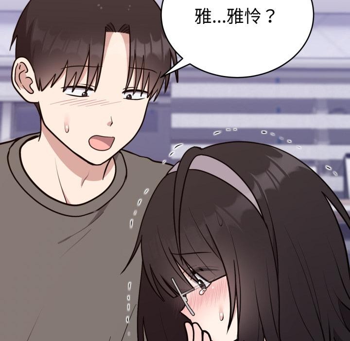 难言之秘第21話