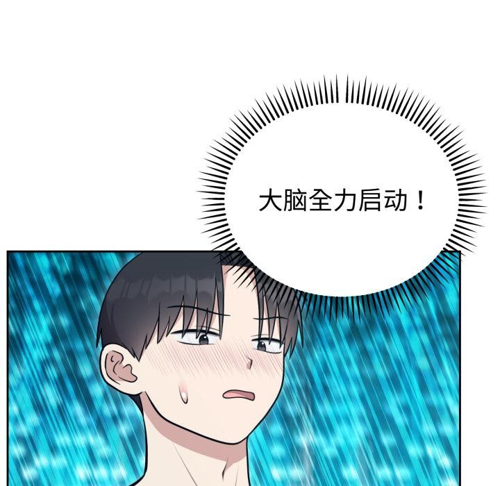 难言之秘第21話