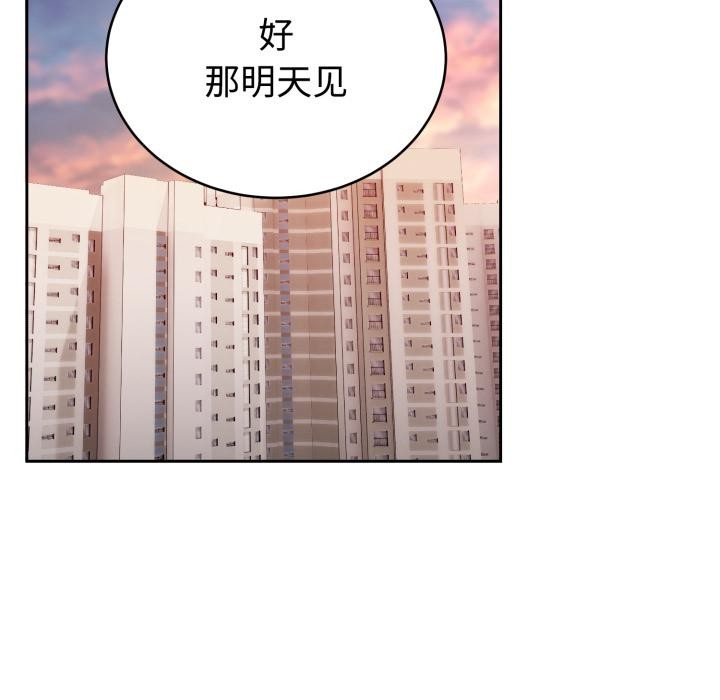 难言之秘第21話